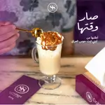 Hot Chocolate Lotus